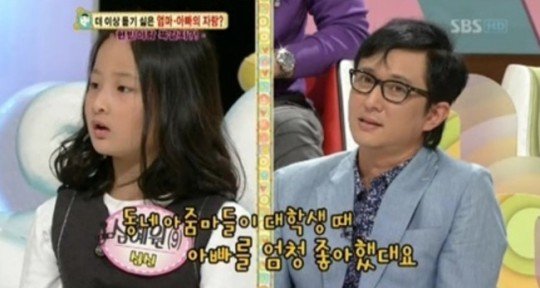 [서울=뉴시스] 심혜원, 심신 2023.06.07 (사진=SBS) photo@newsis.com *재판매 및 DB 금지