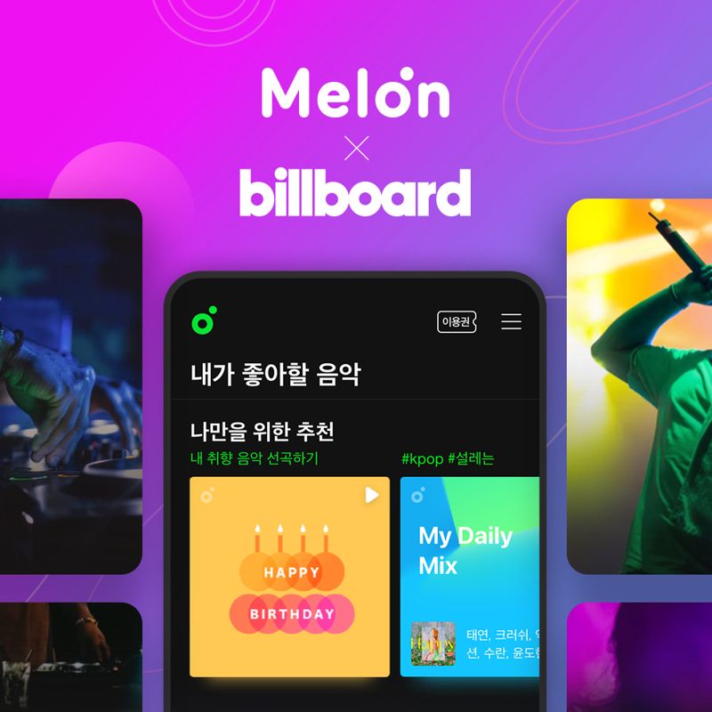 멜론, 韓 음악플랫폼 중 최초 ‘빌보드 차트’에 데이터 제공