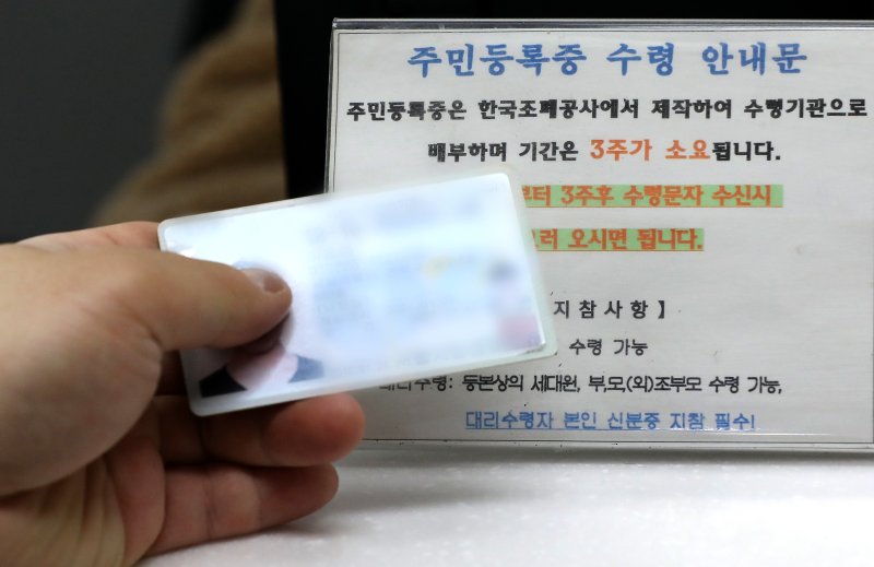 주민등록증도 10년마다 갱신 추진…국가신분증 표준 도입(종합)