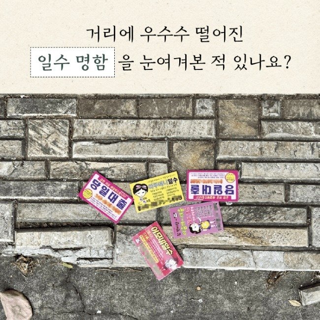 일상의 빈칸