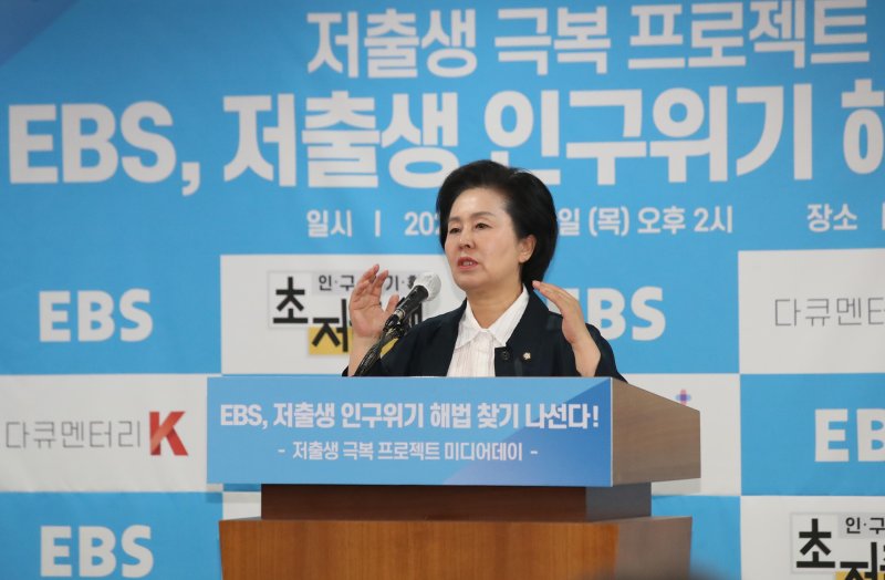 [서울=뉴시스] 조수정 기자 = 김영선 국회 인구위기특별위원회 위원장이 8일 오후 서울 중구 프레스센터에서 열린 'EBS 저출생 극복 프로젝트 미디어데이-저출생 인구위기 해법 찾아 나선다' 에서 축사를 하고 있다.2023.06.08. chocrystal@newsis.com