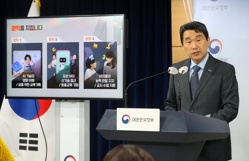 [서울=뉴시스] 배훈식 기자 = 이주호 사회부총리 겸 교육부 장관이 8일 오후 서울 종로구 정부서울청사에서 AI 디지털교과서 추진 방안을 발표하고 있다. 2023.06.08. dahora83@newsis.com