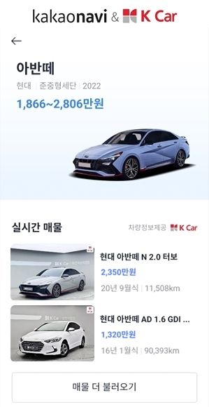 케이카-카카오모빌리티 사업제휴.