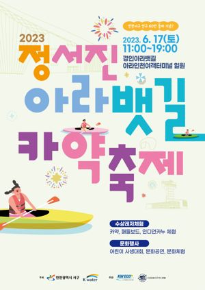 행사 안내 포스터.