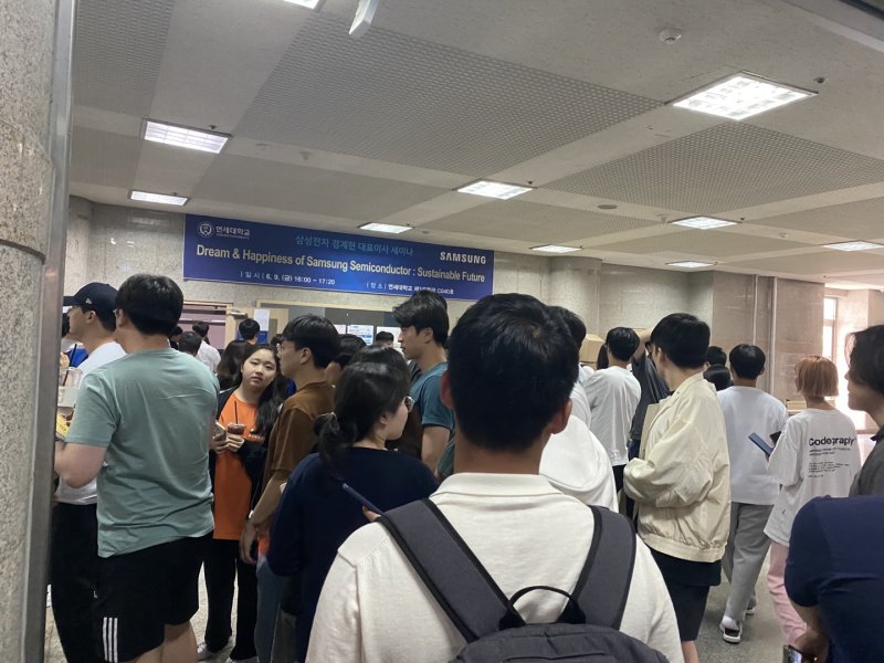 [서울=뉴시스] 경계현 사장의 '꿈과 행복의 삼성반도체: 지속가능한 미래'라는 주제 강연을 듣기 위해 몰린 연세대학교 학생들. (사진=동효정 기자) 2023.06.09. vivid@newsis.com *재판매 및 DB 금지