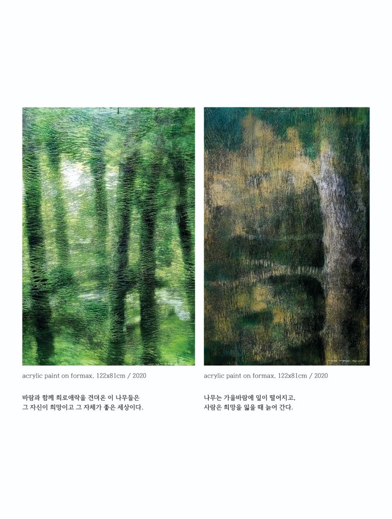 산업 디자인에서 순수미술로…‘바람’ 그리는 김경환 작가