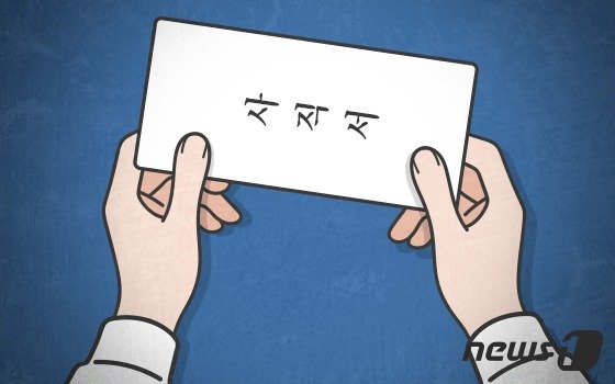 입사 이틀 만에 퇴사한 직원에게 배상 요구한 치과, 왜?