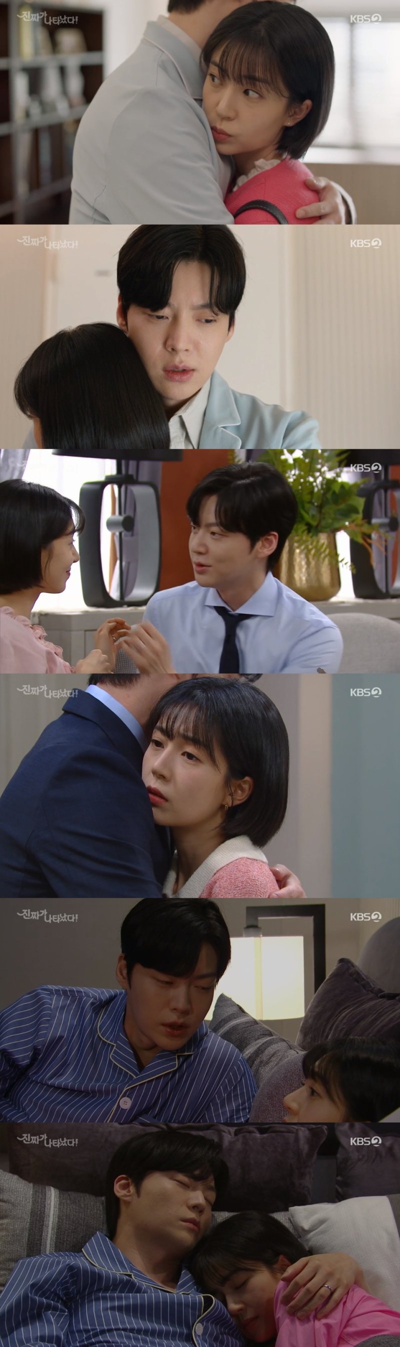 '진짜가' 백진희X안재현, 가족들 앞 애정 표현→침대 동침까지 [RE:TV]