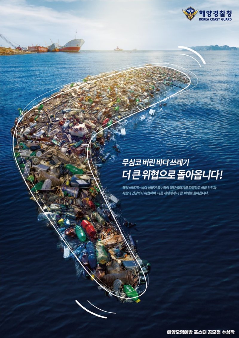 평택해경