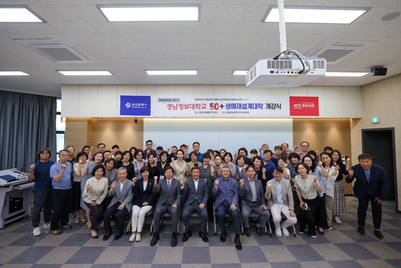 경남정보대학교 평생교육원이 운영하는 '리스타트를 위한 웰빙브런치 전문인력 양성과정' 개강식 참석자들이 기념촬영을 하고 있다. 사진=경남정보대학교 제공