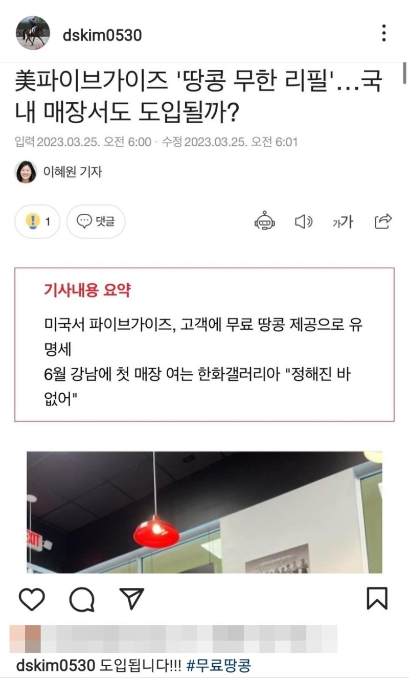 [서울=뉴시스] 지난 3월25일 김동선 한화갤러리아 전략본부장 인스타그램 게시물. (사진=인스타그램 캡처) *재판매 및 DB 금지