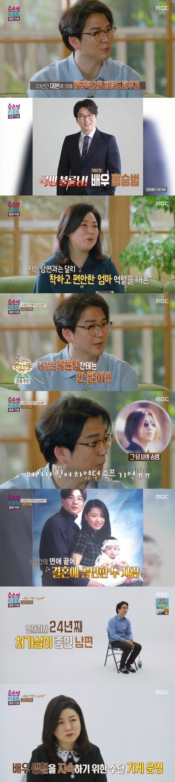 '국민불륜남' 홍승범, 아내 권영경과 갈등 고백…'결혼지옥' 의뢰 [RE:TV]