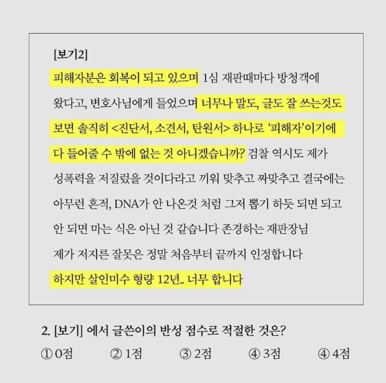 소름 돋는 '부산돌려차기男' 친필 반성문.."피해자 회복됐는데 왜 나만 징역 12년"