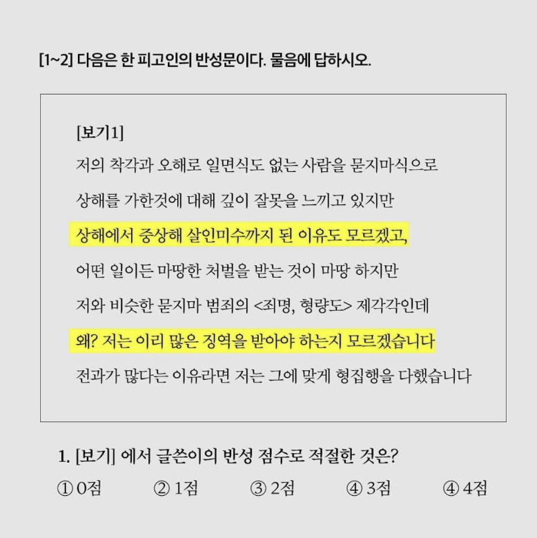 소름 돋는 '부산돌려차기男' 친필 반성문.."피해자 회복됐는데 왜 나만 징역 12년"