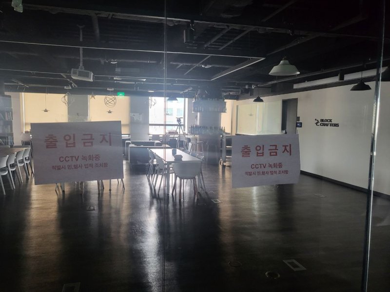 서울 강남구 하루인베스트 사무실이 잠겨있다. 텔레그램 캡처