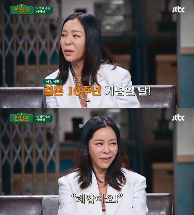 파과 이혜영 보톡스