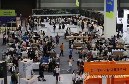 최대 규모 책 축제 '서울국제도서전' 개막..관람 포인트는?