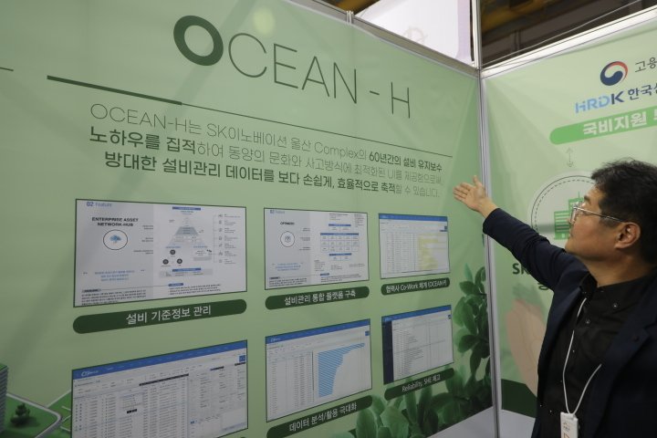 14일 울산동천체육관에서는 17개 연구기관, 130여개 지역기업이 참여한 ‘2023 울산 산업기술대전이 열리고있다. SK 이노베이션 울산 부스에서 SK 이노베이션의 설비 유지보수 데이터 기술을 설명하고 있다.2023.6.14/뉴스1