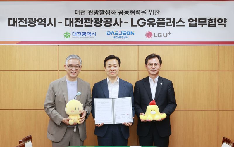 정수헌 LG유플러스 컨슈머부문장, 이택구 대전시 행정부시장, 윤성국 대전관광공사 사장(왼쪽부터) 등이 지난 14일 오후 대전광역시청 중회의실에서 열린 업무협약식에서 기념사진을 찍고 있다. LG유플러스 제공