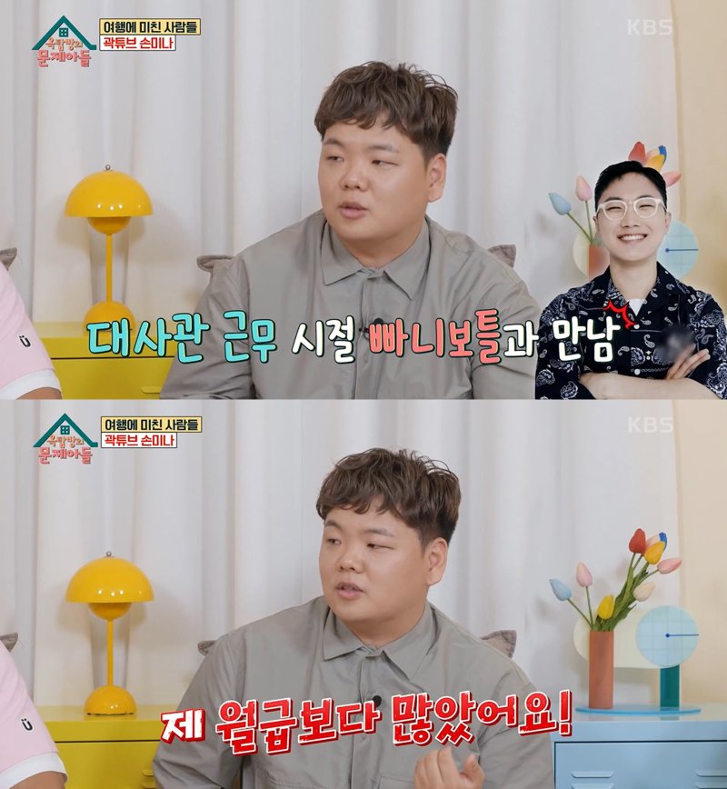 [서울=뉴시스] KBS 2TV 예능 '옥탑방의 문제아들' 방송화면 2023.06.15. (사진= KBS 2TV '옥탑방의 문제아들' 캡처) photo@newsis.com *재판매 및 DB 금지