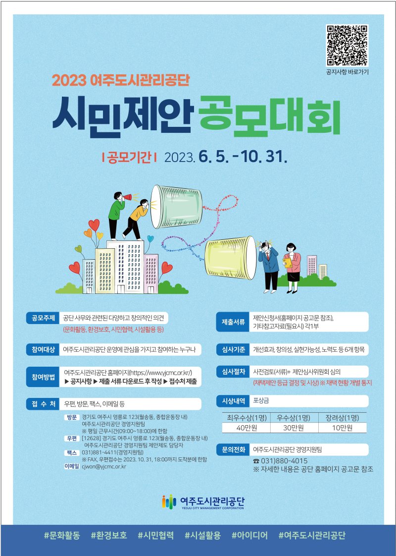 공모안내 포스터