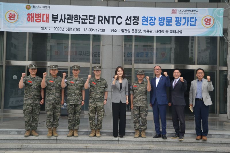 대구과학대에서 5월 18일 진행된 해병대 부사관 학군단(RNTC) 현장 평가에서 박지은 총장(오른쪽 다섯번째)과 참석자들이 평가단과 함께 단체 기념촬영을 하고 있다. 대구과학대 제공