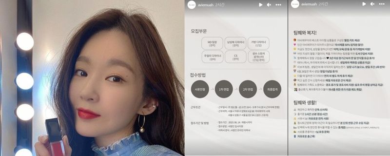 강민경 ‘열정페이’로 혼쭐 단단히 났나..파격적 채용 공고