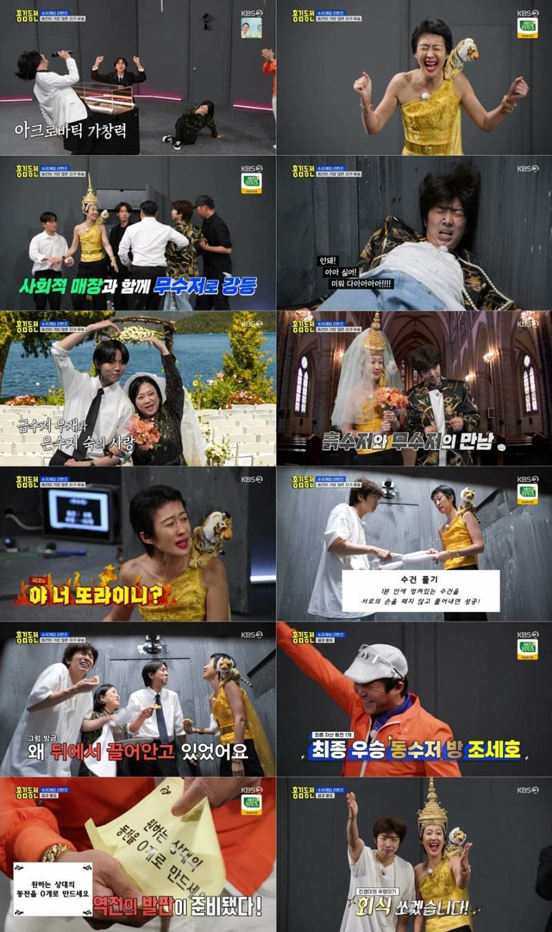 KBS 2TV '홍김동전' 방송 화면 캡처
