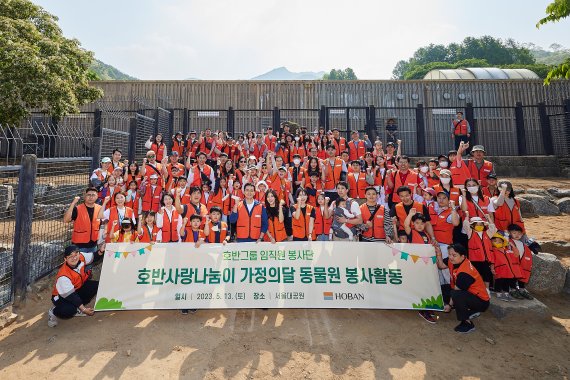 <호반사랑나눔이, ‘서울대공원’ 봉사활동 단체사진, 자료 제공: 호반건설>