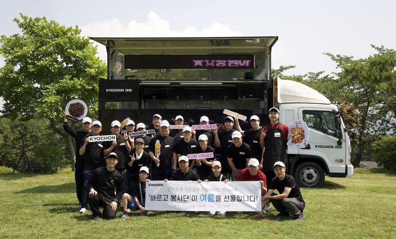 15일 교촌 ‘바르고봉사단’이 인천 강화군 양도면에 위치한 아동보육시설 계명원에서 나눔 활동을 마치고 기념사진을 찍고 있다.