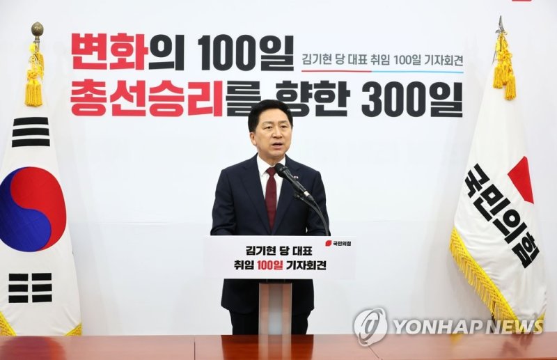 김기현 대표 취임 100일 기자회견 김기현 대표 취임 100일 기자회견 (서울=연합뉴스) 이정훈 기자 = 국민의힘 김기현 대표가 15일 오전 국회에서 취임 100일 기자회견을 하고 있다. 2023.6.15 uwg806@yna.co.kr (끝)