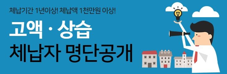 고액체납자 재산조사 강화하는 고양시, 체납 징수율 높인다