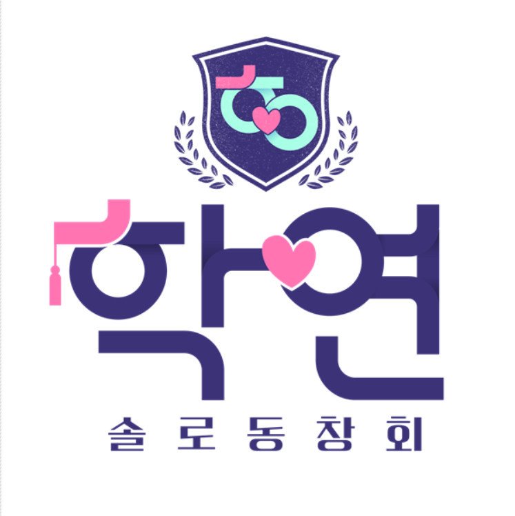 동창회 연애 프로그램 나온다…MBC, '학연' 하반기 편성