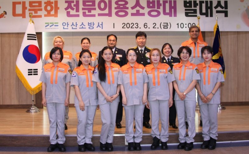 안산 '다문화전문 의용소방대' 발대식 [안산소방서 제공. 재판매 및 DB 금지]