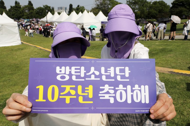 [서울=뉴시스] 조성우 기자 = 그룹 방탄소년단(BTS) 데뷔 10주년 기념 '2023 BTS 페스타'가 열린 17일 오후 서울 영등포구 여의도 한강공원에서 팬들이 10주년 축하 카드를 들어 보이고 있다. 2023.06.17. xconfind@newsis.com