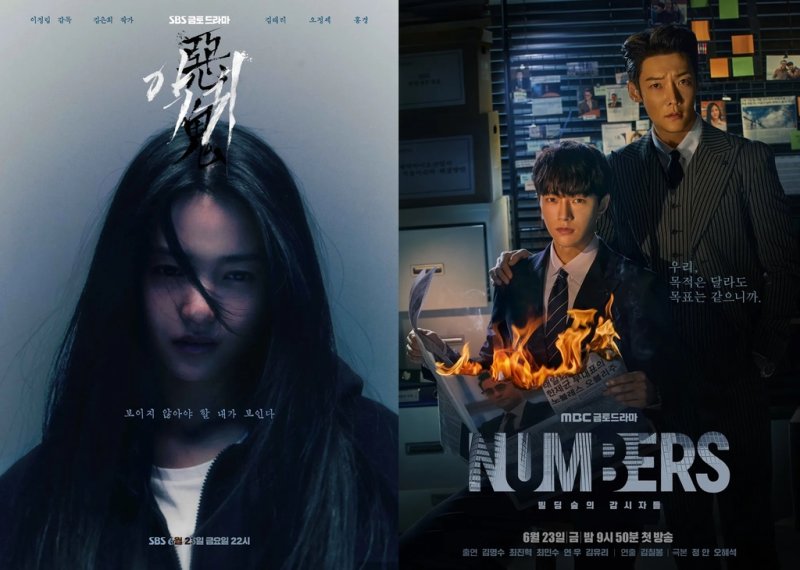 드라마 '악귀'와 '넘버스: 빌딩 숲의 감시자들' [SBS·MBC 제공. 재판매 및 DB 금지]