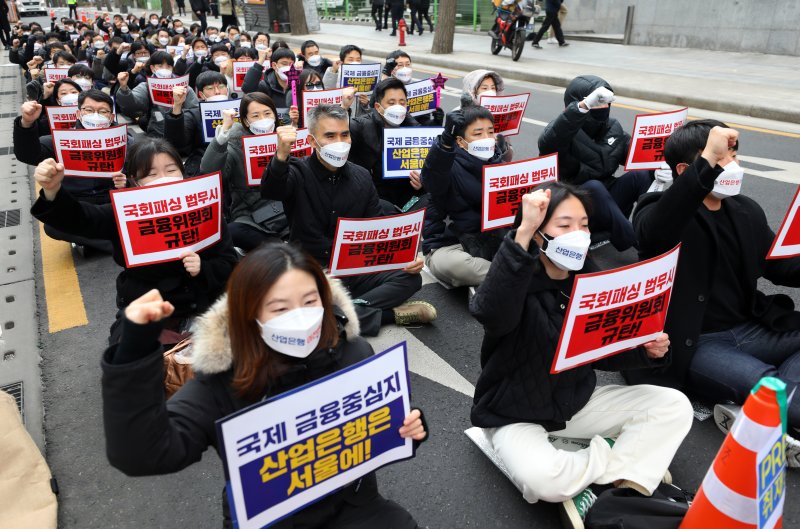 [서울=뉴시스] 배훈식 기자 = 한국노총 산업은행노조 조합원들이 16일 오전 서울 종로구 정부서울청사 후문 앞에서 집회를 열고 산업은행 부산 이전 철회를 촉구하고 있다. 2023.02.16. dahora83@newsis.com