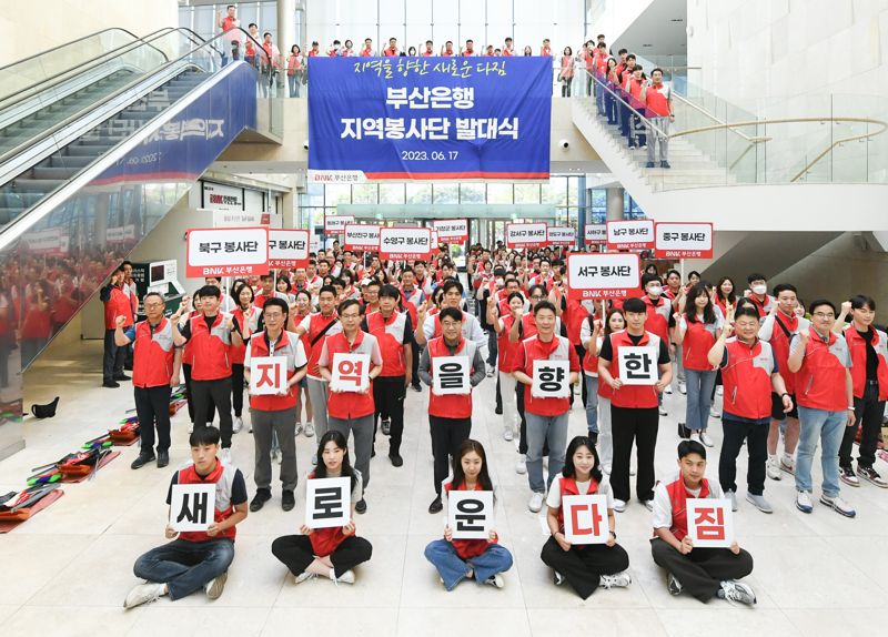 BNK부산은행 지역봉사단, 코로나 딛고 다시 뛴다...배수로 정비부터