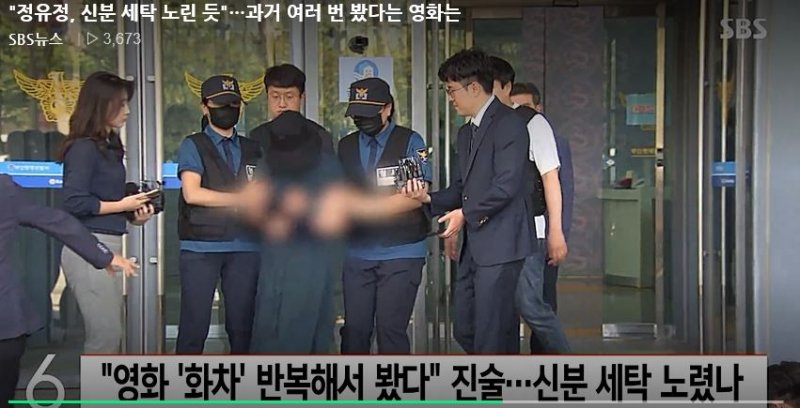 사진 SBS보도영상 캡쳐 *재판매 및 DB 금지