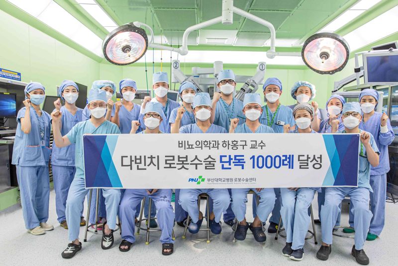 부산대병원 비뇨의학과 의료진들이 모여 하홍구 교수 로봇수술 1000례 달성 기념 촬영을 하고 있다. 사진=부산대병원 제공