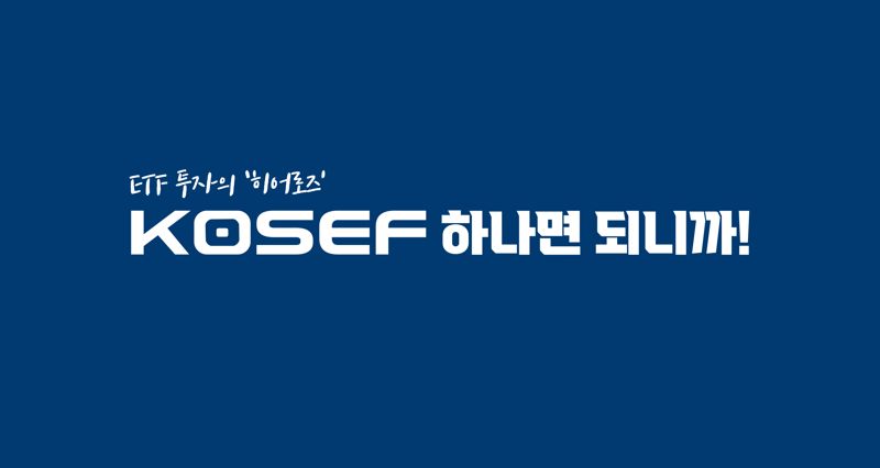 키움운용, 국내 SOFR ETF 6번째 주자로 참전