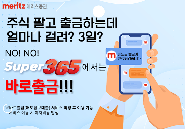 메리츠증권 제공