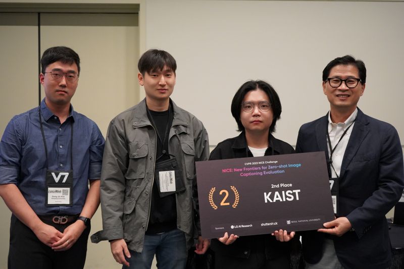 학습없는 이미지 캡셔닝AI, KAIST팀 2위