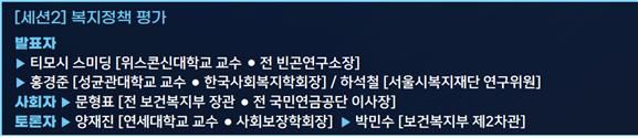 오바마 경제교사 등 국내외 석학들 총출동..韓정책 대해부 '정부평가 새지평 연다'