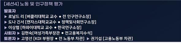 오바마 경제교사 등 국내외 석학들 총출동..韓정책 대해부 '정부평가 새지평 연다'