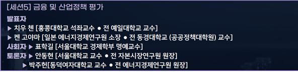 오바마 경제교사 등 국내외 석학들 총출동..韓정책 대해부 '정부평가 새지평 연다'