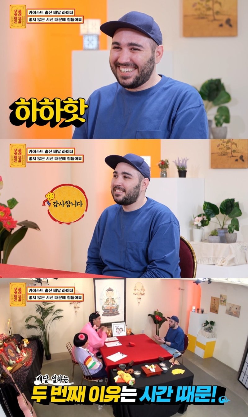 KBS Joy '무엇이든 물어보살' 방송 화면 갈무리