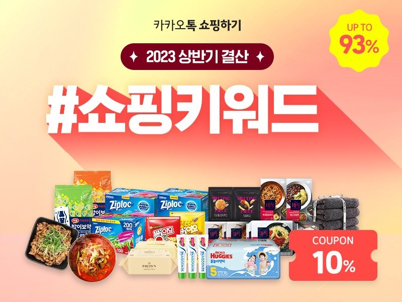 (카카오 제공)
