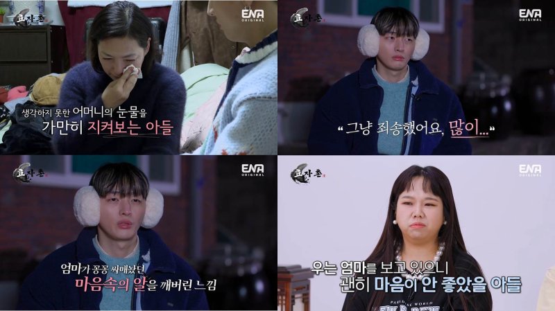 '효자촌2' 윤지성, 母와 눈물 화해…"나중에 날 귀찮아 할까봐"