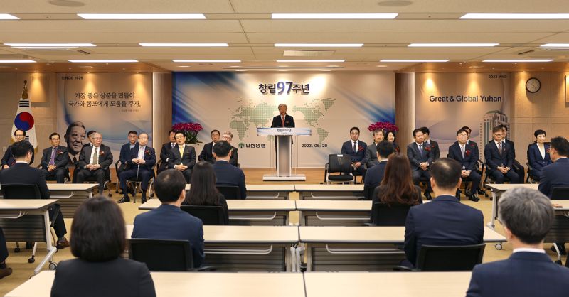 20일 서울 동작구 대방동 유한양행 본사에서 유한양행 창립 97주년 기념식이 개최됐다. 유한양행 제공.